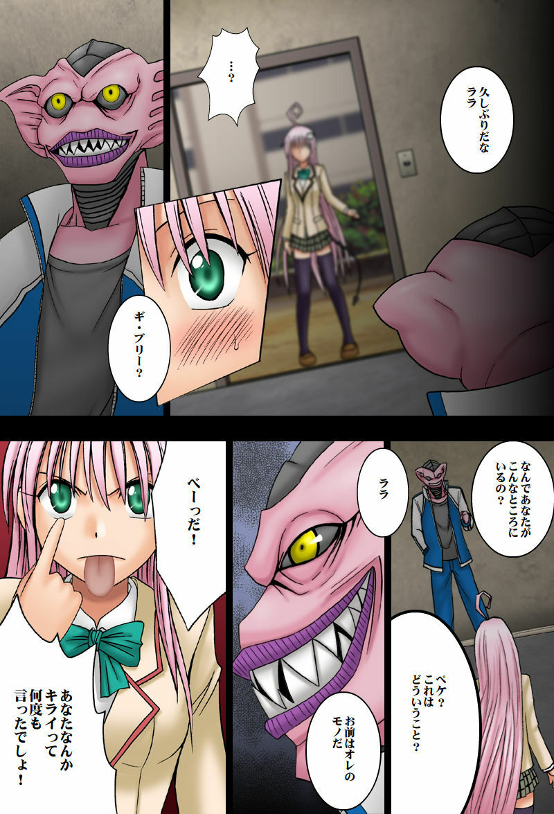 [Crimson Comics (Crimson)] Selfish (To LOVE-Ru) [Colorized] page 9 full