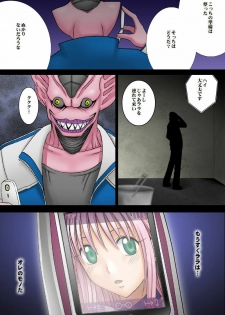 [Crimson Comics (Crimson)] Selfish (To LOVE-Ru) [Colorized] - page 5