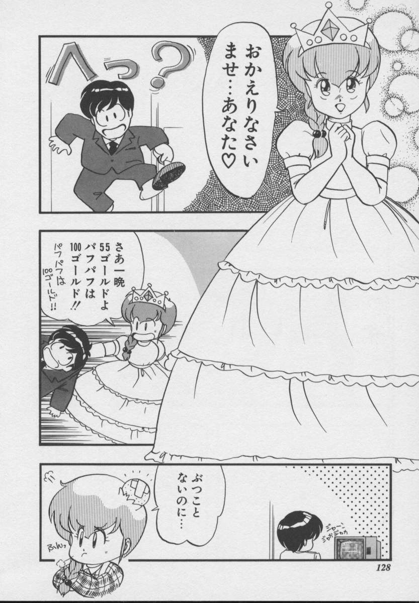 [DONKEY] Dokkin Taiken WAY page 125 full