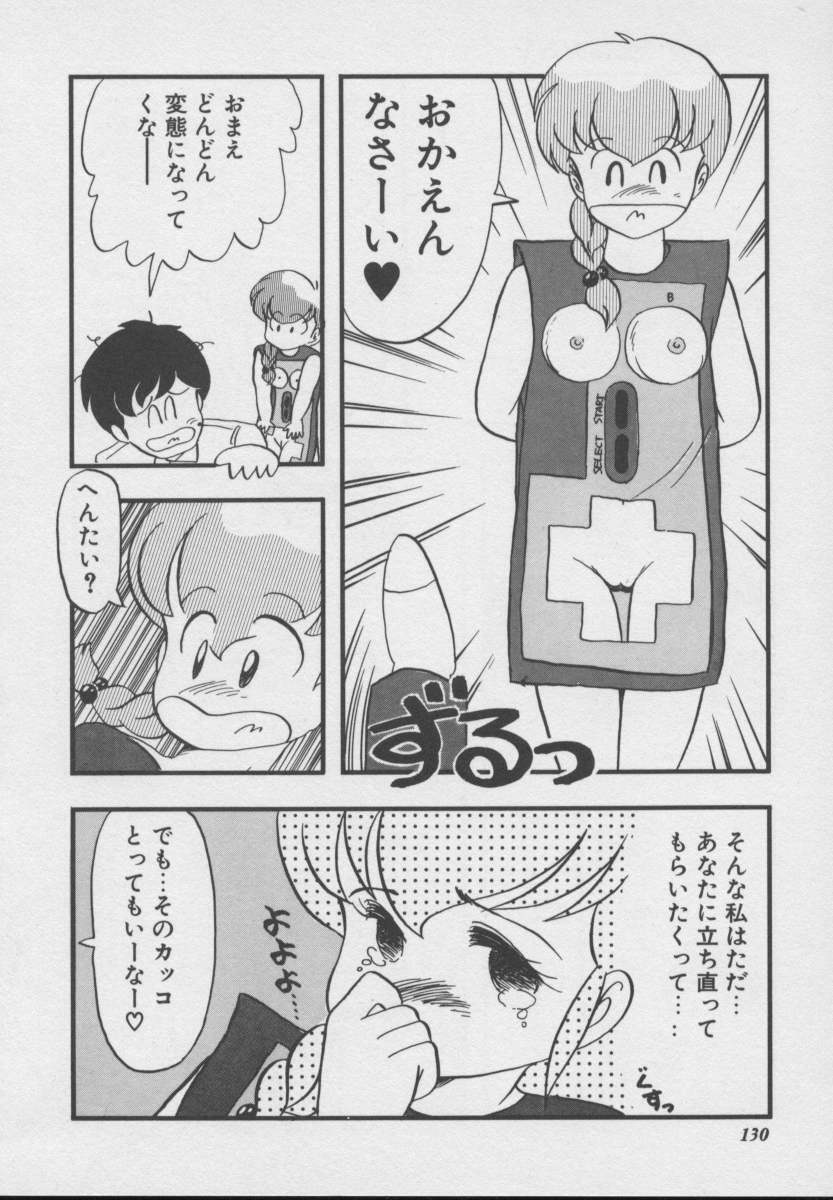 [DONKEY] Dokkin Taiken WAY page 127 full