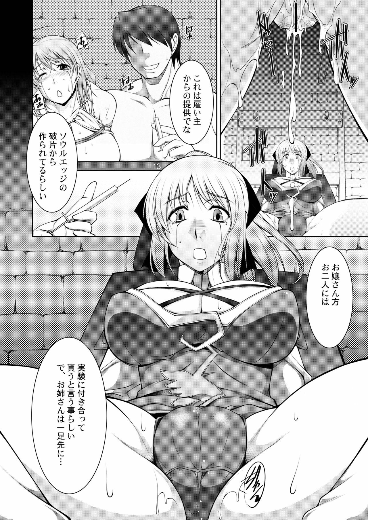 [Manamagu (zen9)] Breeding X Sisters (Soul Calibur) [Digital] page 12 full