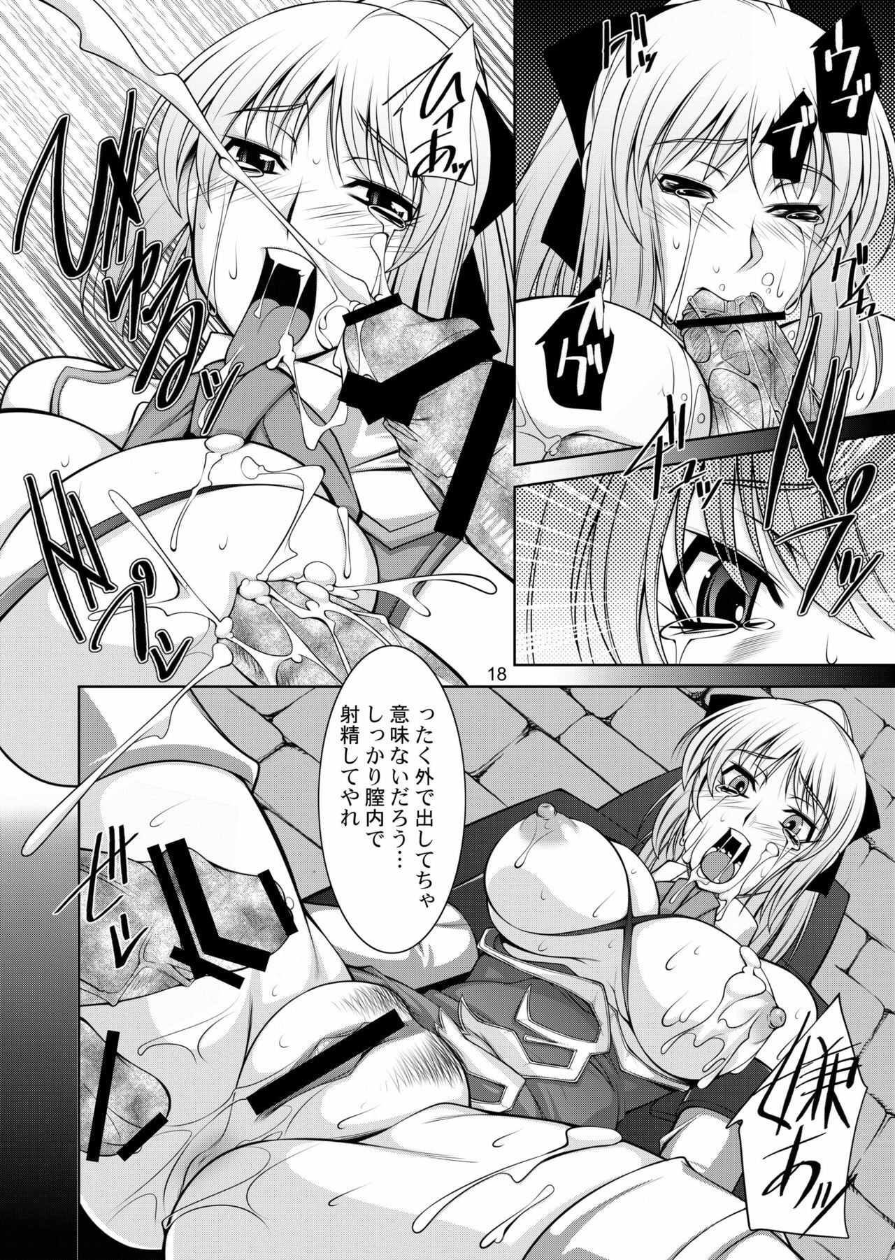 [Manamagu (zen9)] Breeding X Sisters (Soul Calibur) [Digital] page 17 full