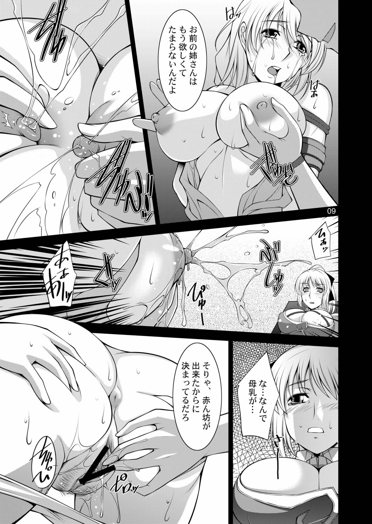 [Manamagu (zen9)] Breeding X Sisters (Soul Calibur) [Digital] page 8 full