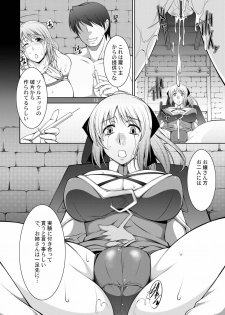 [Manamagu (zen9)] Breeding X Sisters (Soul Calibur) [Digital] - page 12