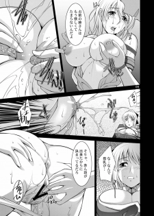 [Manamagu (zen9)] Breeding X Sisters (Soul Calibur) [Digital] - page 8