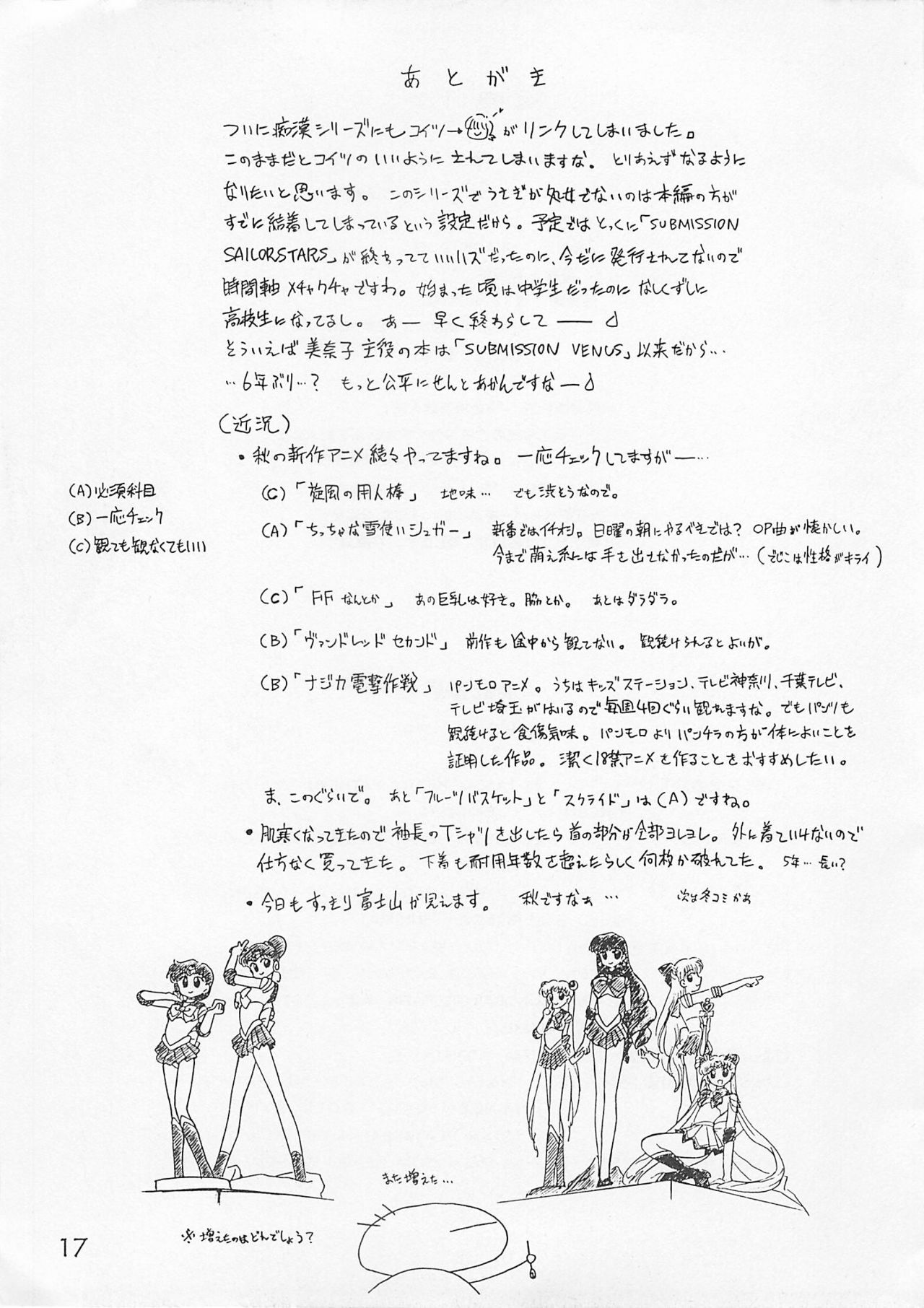 (CR30) [BLACK DOG (Kuroinu Juu)] Yo-Yo Ma (Sailor Moon) page 16 full