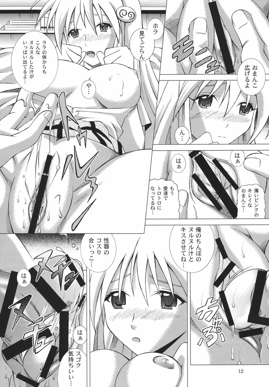 [Special☆Week (Fujishiro Seiki)] Sleepless Night (To LOVE-ru) page 11 full