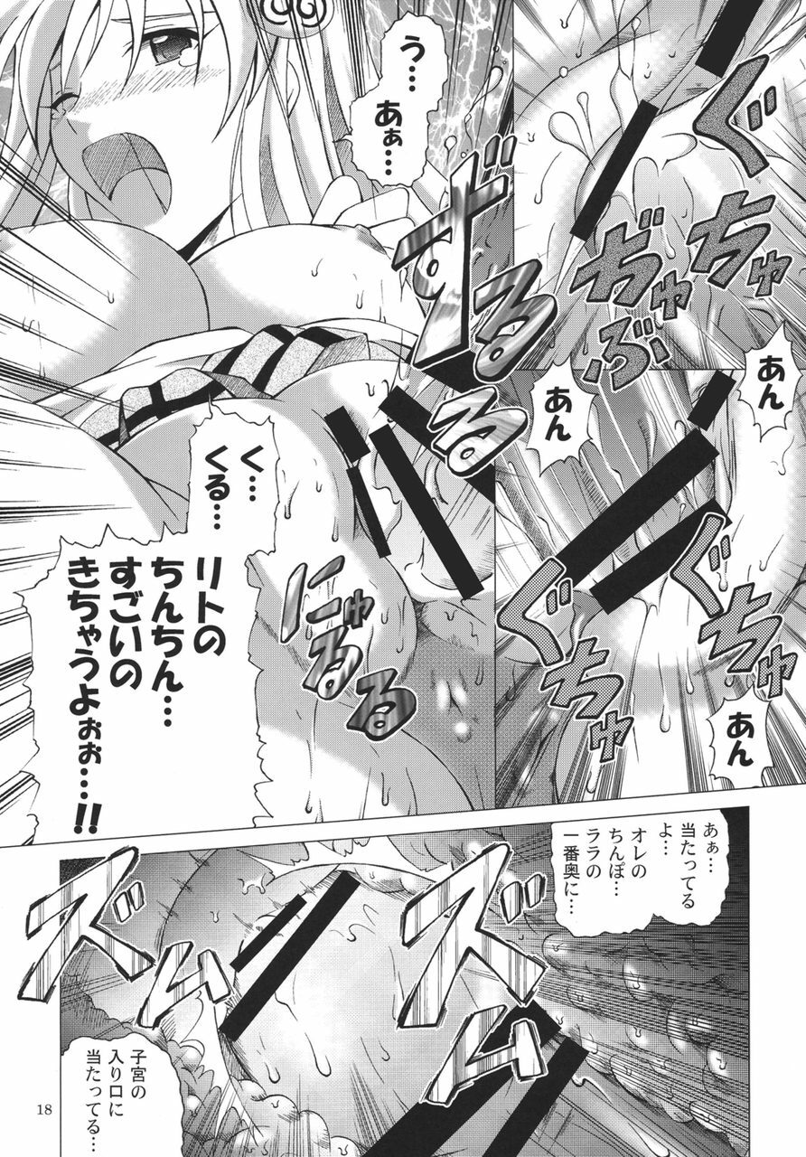 [Special☆Week (Fujishiro Seiki)] Sleepless Night (To LOVE-ru) page 17 full