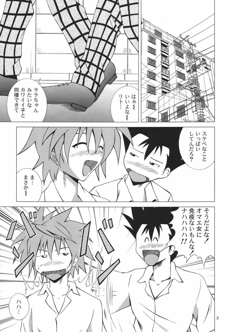 [Special☆Week (Fujishiro Seiki)] Sleepless Night (To LOVE-ru) page 2 full