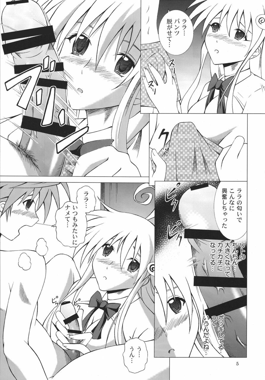 [Special☆Week (Fujishiro Seiki)] Sleepless Night (To LOVE-ru) page 4 full