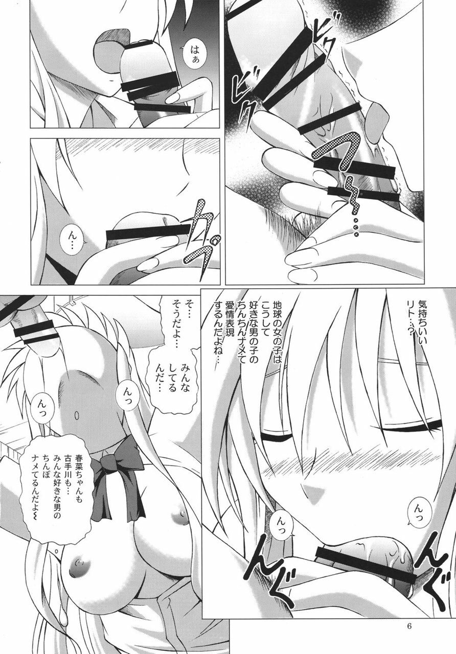 [Special☆Week (Fujishiro Seiki)] Sleepless Night (To LOVE-ru) page 5 full