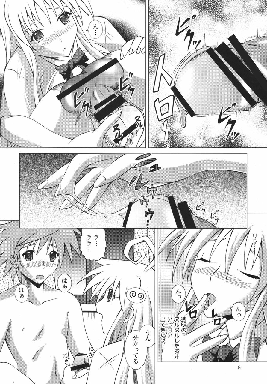 [Special☆Week (Fujishiro Seiki)] Sleepless Night (To LOVE-ru) page 7 full