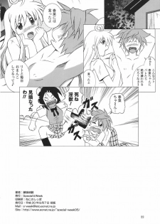[Special☆Week (Fujishiro Seiki)] Sleepless Night (To LOVE-ru) - page 21