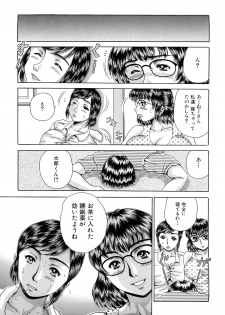 [Satou Masa] Namachichi Paradise - page 15