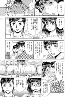 [Satou Masa] Namachichi Paradise - page 31