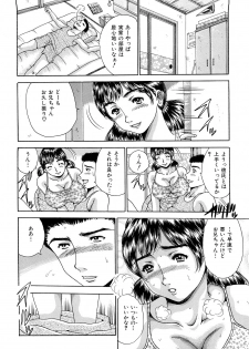 [Satou Masa] Namachichi Paradise - page 34