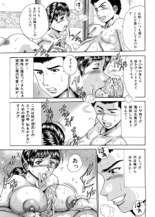 [Satou Masa] Namachichi Paradise - page 43