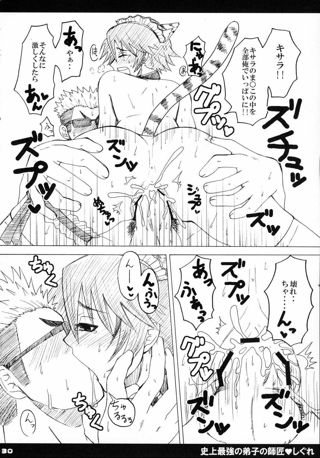 (SC32) [HONEY BUMP (Nakatsugawa Minoru)] Shijou Saikyou no Deshi no Shishou Shigure (Shijou Saikyou no Deshi Kenichi [History's Strongest Disciple Kenichi]) page 31 full