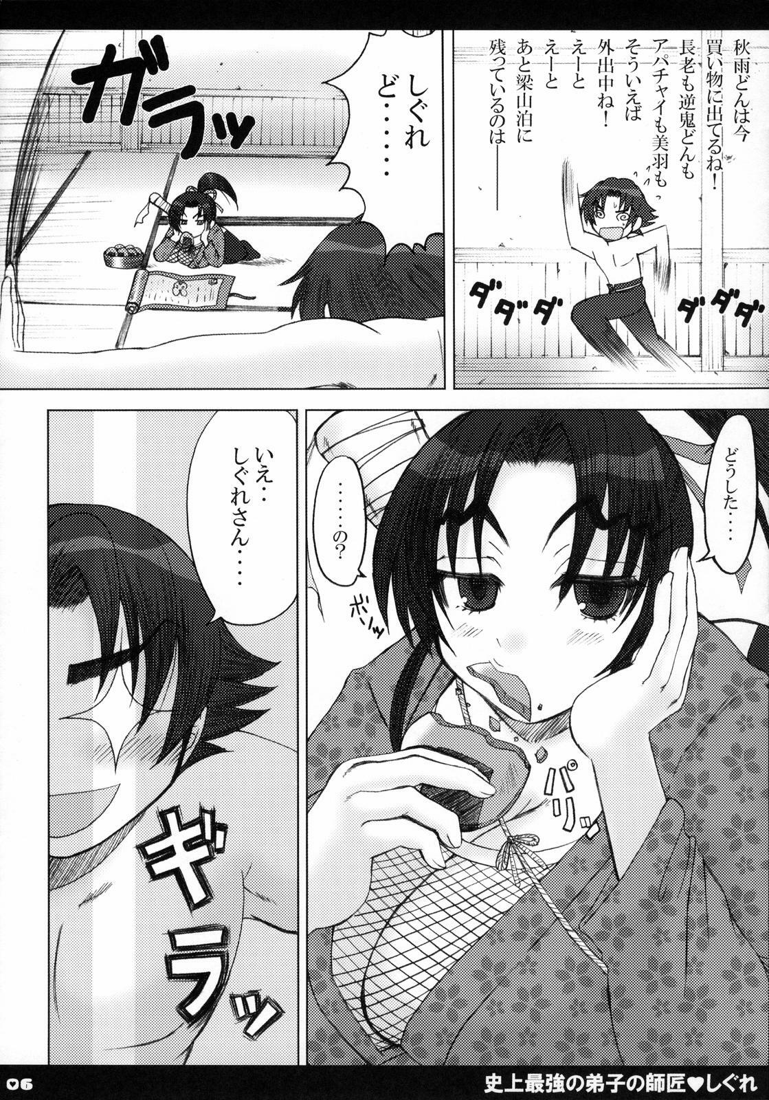 (SC32) [HONEY BUMP (Nakatsugawa Minoru)] Shijou Saikyou no Deshi no Shishou Shigure (Shijou Saikyou no Deshi Kenichi [History's Strongest Disciple Kenichi]) page 7 full