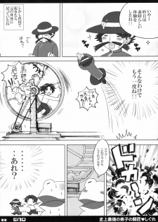 (SC32) [HONEY BUMP (Nakatsugawa Minoru)] Shijou Saikyou no Deshi no Shishou Shigure (Shijou Saikyou no Deshi Kenichi [History's Strongest Disciple Kenichi]) - page 23