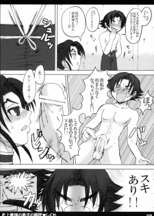(SC32) [HONEY BUMP (Nakatsugawa Minoru)] Shijou Saikyou no Deshi no Shishou Shigure (Shijou Saikyou no Deshi Kenichi [History's Strongest Disciple Kenichi]) - page 8