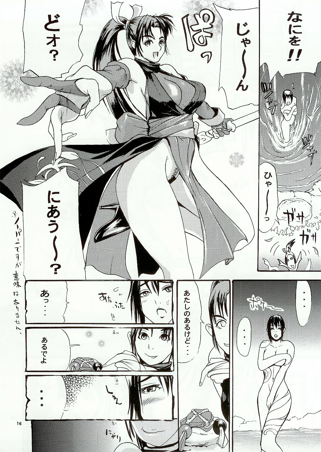 (C65) [Thultwul (Various)] Thultwul Keikaku Vol. 3 (Various) page 16 full