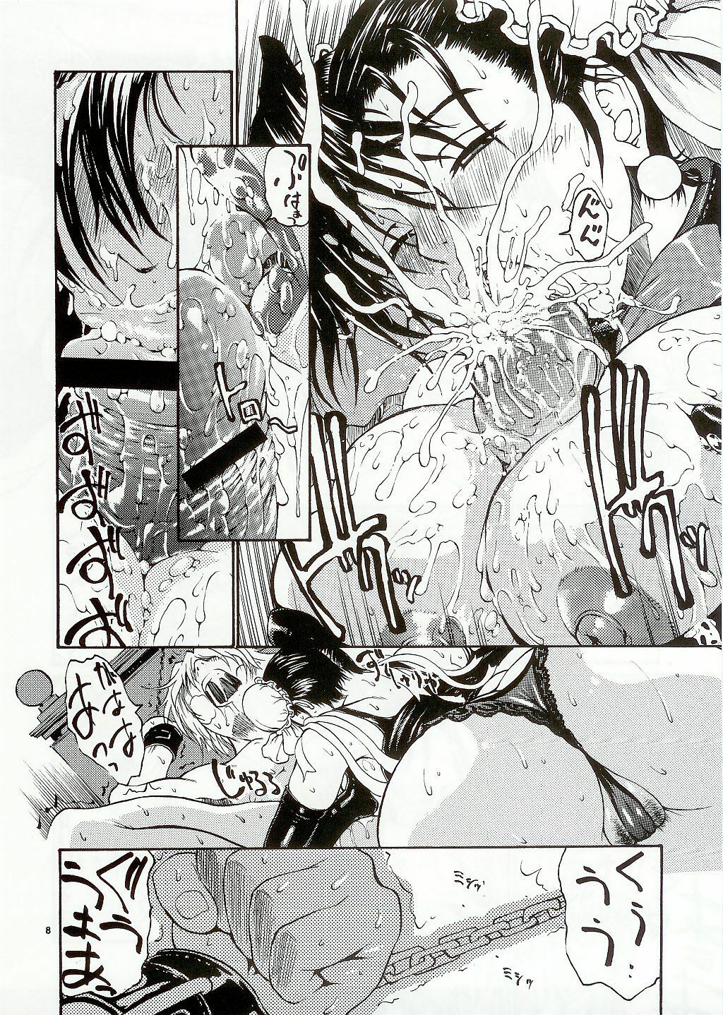 (C65) [Thultwul (Various)] Thultwul Keikaku Vol. 3 (Various) page 8 full