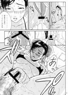 (CR33) [Thultwull Keikaku (Yo-shu Ohepe, Yunioshi)] Thultwul Keikaku Vol. 1 (Capcom vs. SNK) - page 11