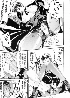 (CR33) [Thultwull Keikaku (Yo-shu Ohepe, Yunioshi)] Thultwul Keikaku Vol. 1 (Capcom vs. SNK) - page 17