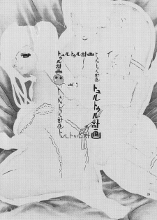 (CR33) [Thultwull Keikaku (Yo-shu Ohepe, Yunioshi)] Thultwul Keikaku Vol. 1 (Capcom vs. SNK) - page 29