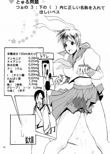 (CR33) [Thultwull Keikaku (Yo-shu Ohepe, Yunioshi)] Thultwul Keikaku Vol. 1 (Capcom vs. SNK) - page 30