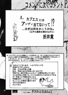 (CR33) [Thultwull Keikaku (Yo-shu Ohepe, Yunioshi)] Thultwul Keikaku Vol. 1 (Capcom vs. SNK) - page 32