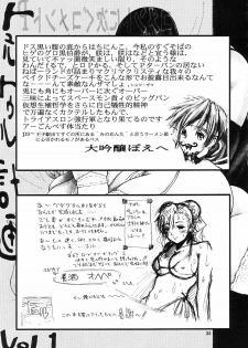 (CR33) [Thultwull Keikaku (Yo-shu Ohepe, Yunioshi)] Thultwul Keikaku Vol. 1 (Capcom vs. SNK) - page 33