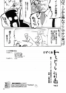 (CR33) [Thultwull Keikaku (Yo-shu Ohepe, Yunioshi)] Thultwul Keikaku Vol. 1 (Capcom vs. SNK) - page 34