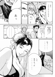 (CR33) [Thultwull Keikaku (Yo-shu Ohepe, Yunioshi)] Thultwul Keikaku Vol. 1 (Capcom vs. SNK) - page 7