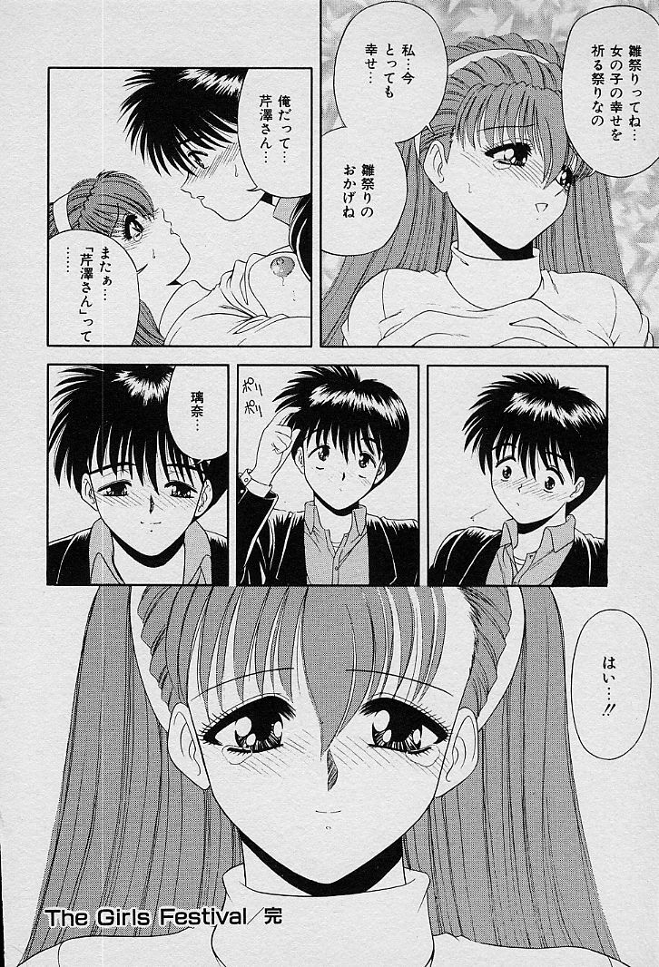 [Blue Blood] I Love You page 110 full