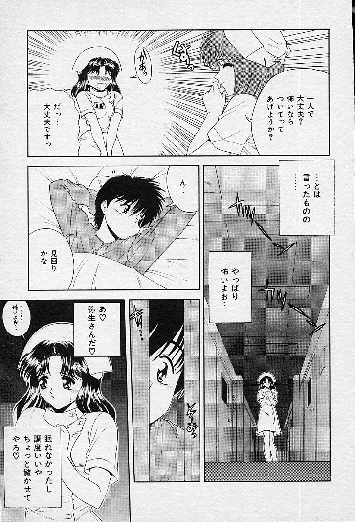 [Blue Blood] I Love You page 67 full