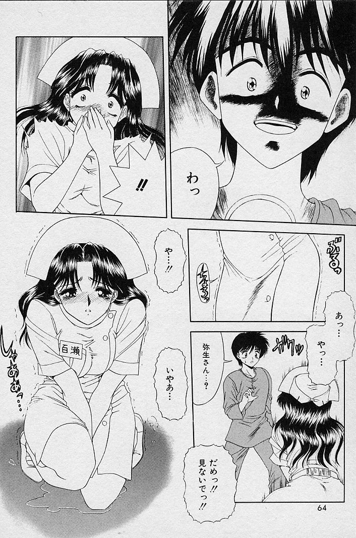 [Blue Blood] I Love You page 68 full