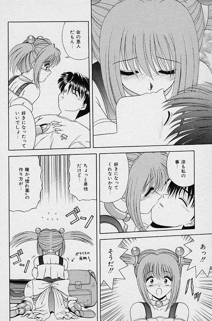 [Blue Blood] I Love You page 84 full