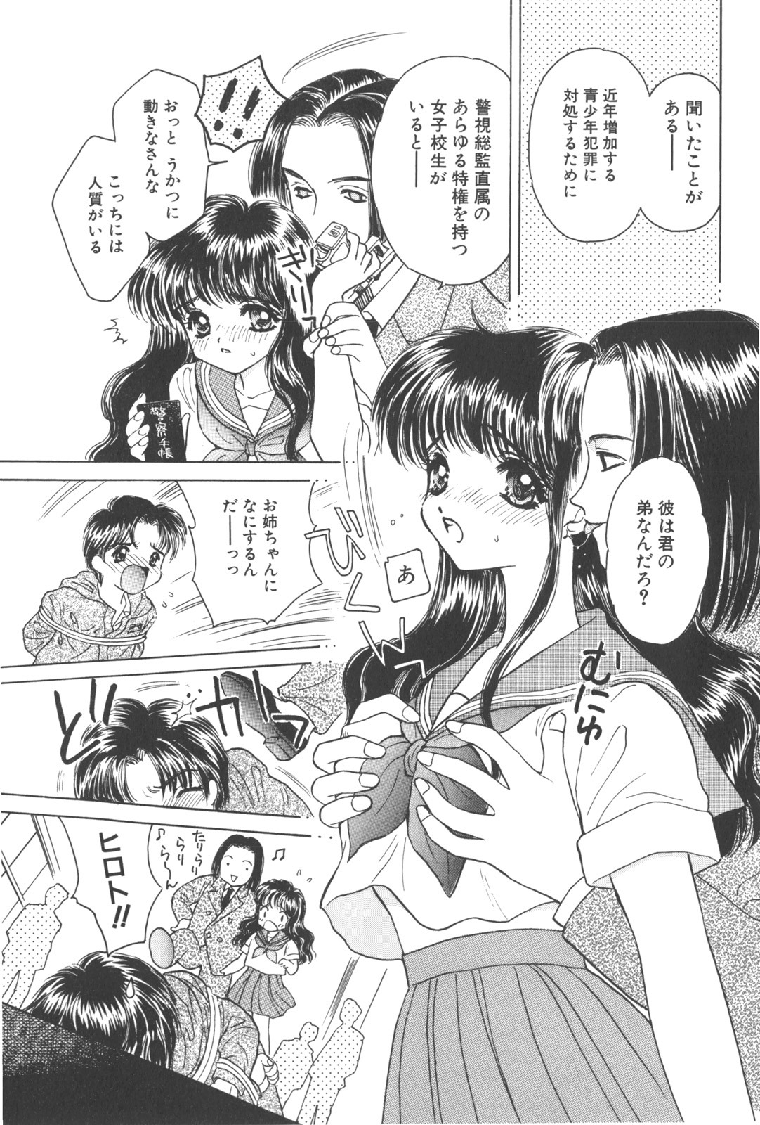 [Kirisawa Mint] Michiru Tsuki page 107 full