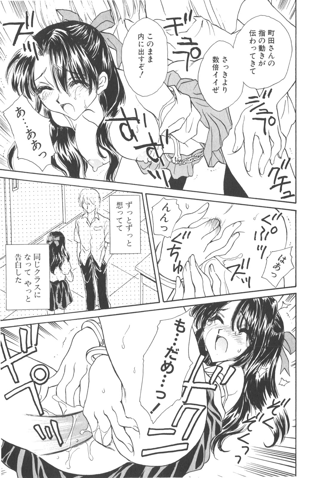 [Kirisawa Mint] Michiru Tsuki page 13 full