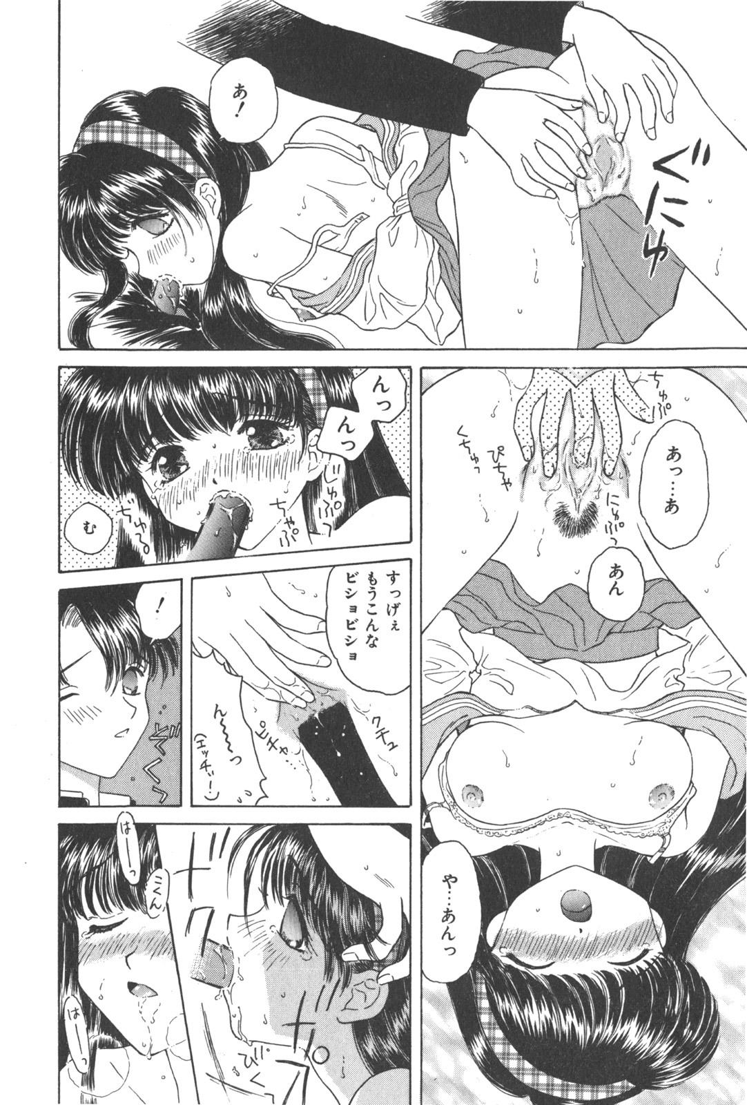 [Kirisawa Mint] Michiru Tsuki page 146 full