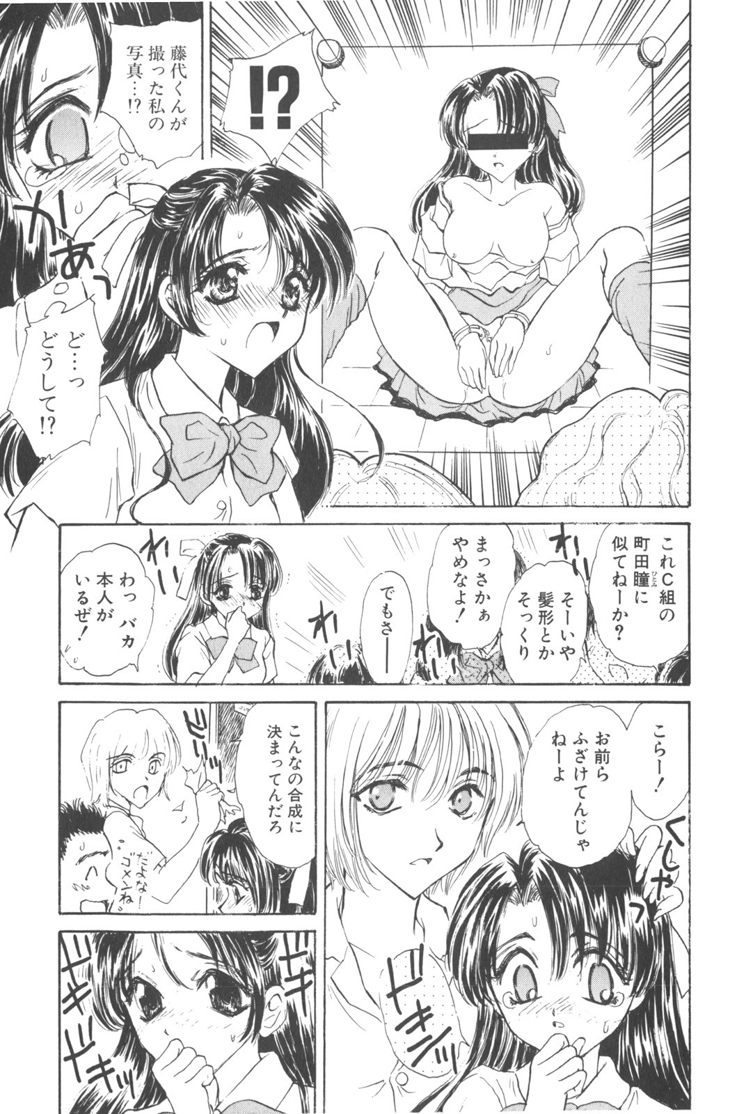 [Kirisawa Mint] Michiru Tsuki page 15 full