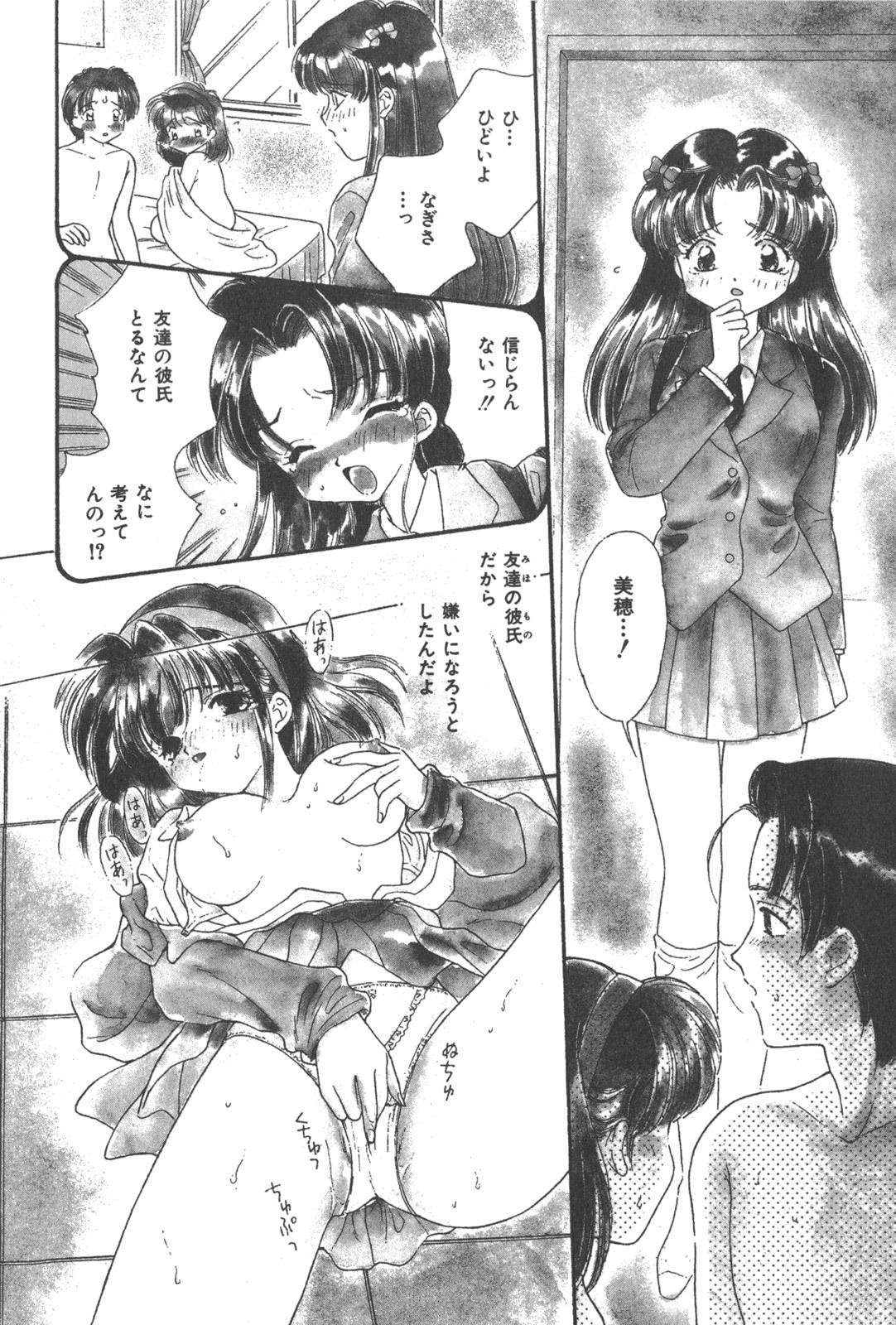 [Kirisawa Mint] Michiru Tsuki page 154 full