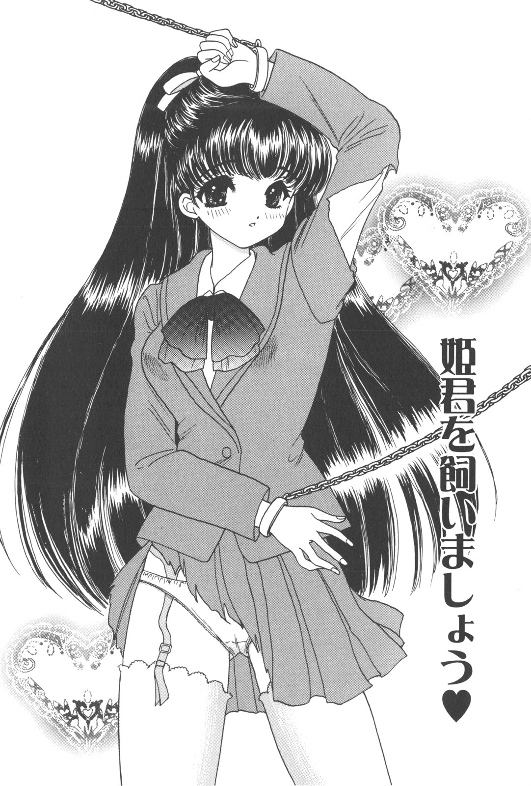 [Kirisawa Mint] Michiru Tsuki page 85 full