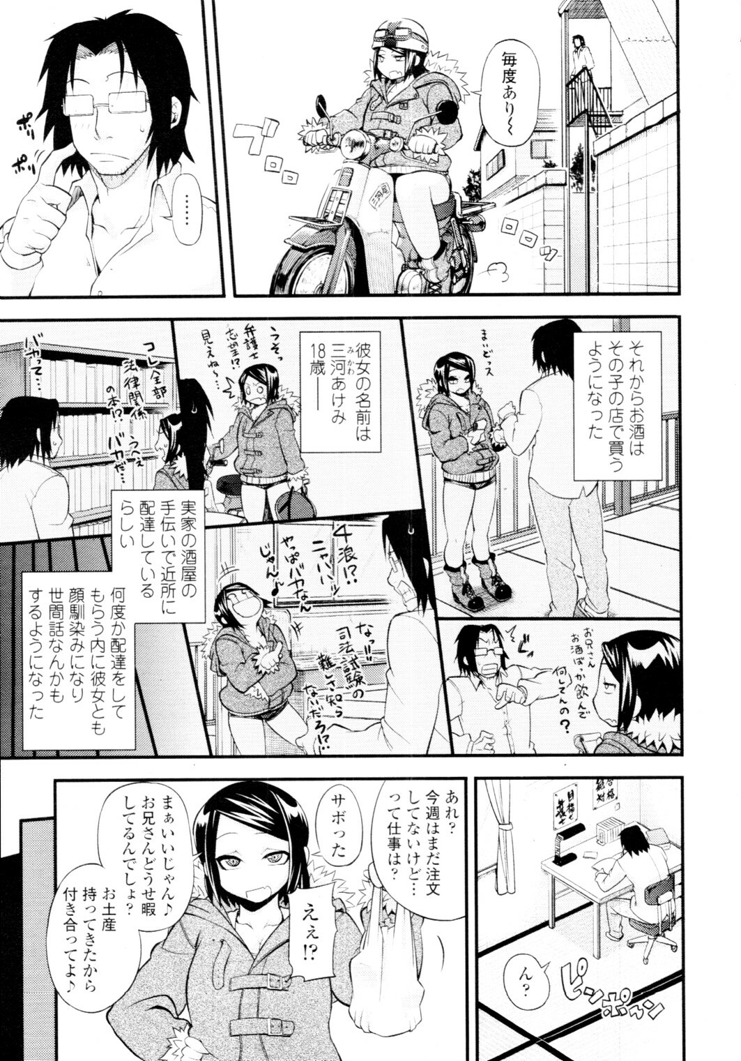 COMIC Tenma 2010-01 page 137 full