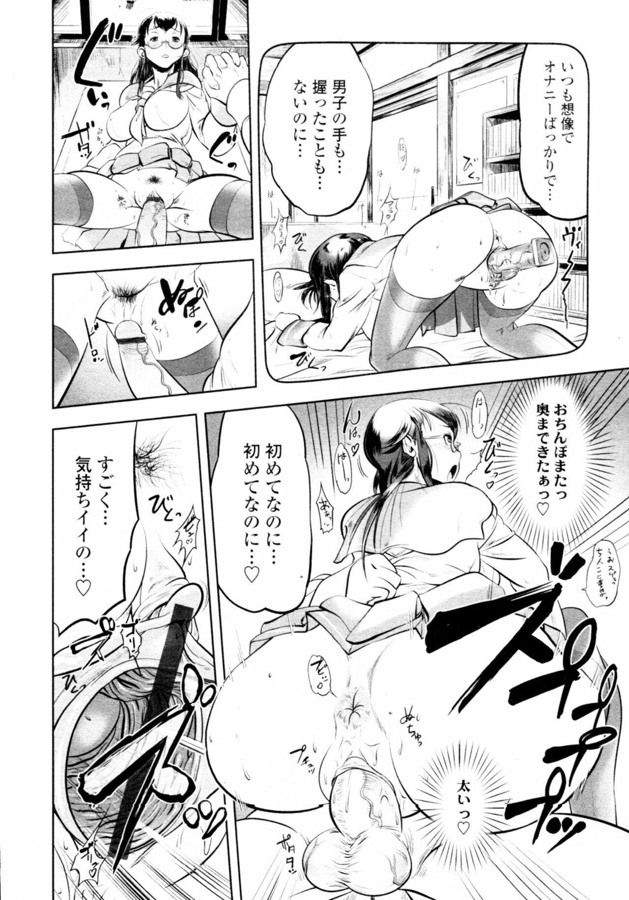 COMIC Tenma 2010-01 page 30 full