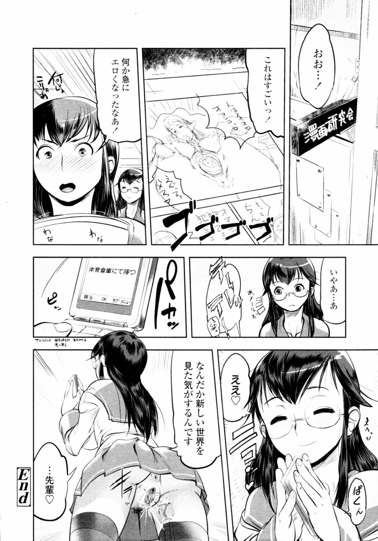 COMIC Tenma 2010-01 page 34 full