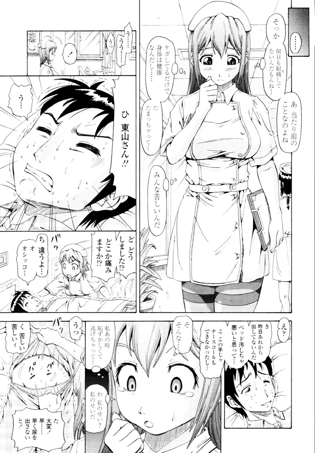 COMIC Tenma 2010-01 page 347 full