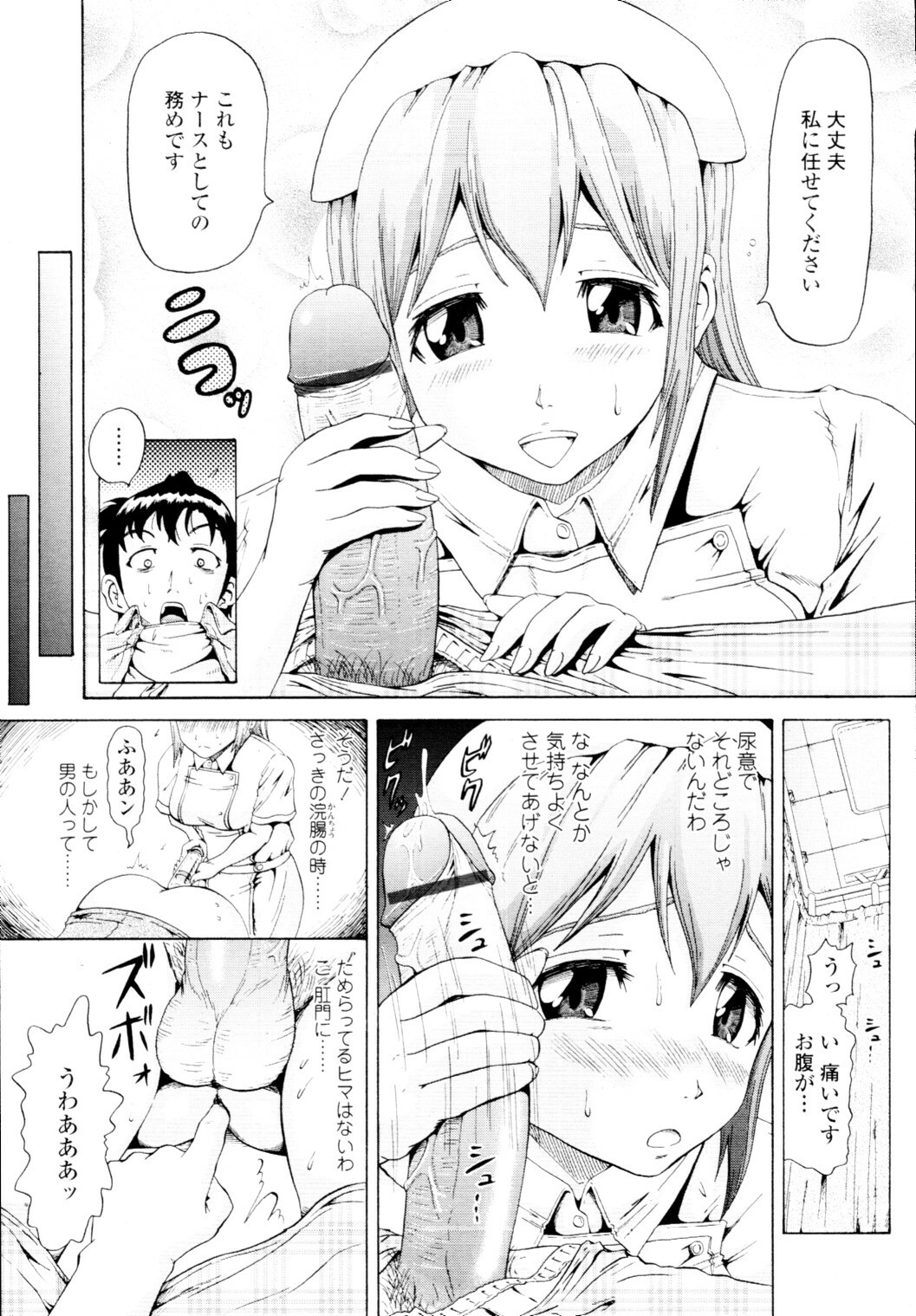 COMIC Tenma 2010-01 page 349 full